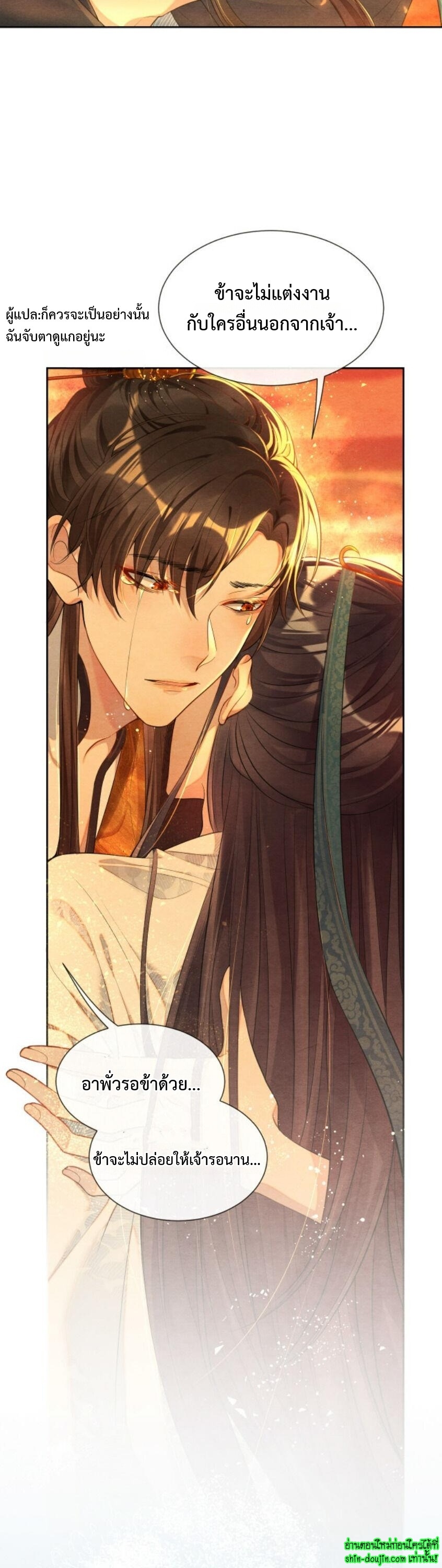 Catch a Dragon Become My Wife EP 1